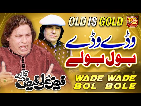 Wade Wade Bol Bole | Faiz Ali Faiz Qawwal | Super Hit Traditional Qawali