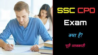 What is SSC CPO Exam with Full Information? – [Hindi] – Quick Support