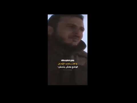رافضي يستغيث بصاحب الزمان