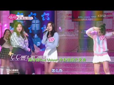 Red Velvet TTS - Twinkle