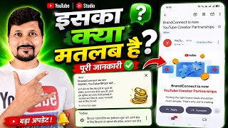 🔥 YouTube का बड़ा Update! BrandConnect का नाम बदला, अब क्या है Creator