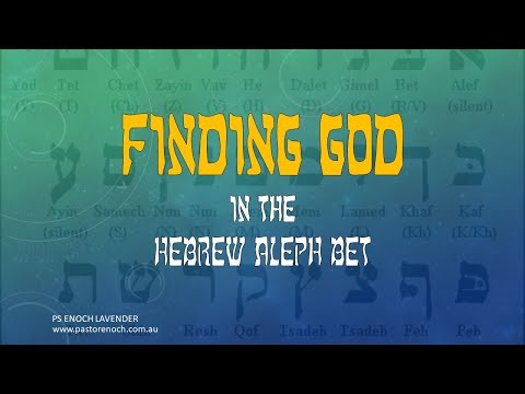 God revealed in the first five letters of the Hebrew Alphabet!!