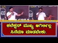 Lanke Kannada Movie 365 Days Celebration Yogesh Sanchari Vijay Krishi Thapanda Kavya Shetty