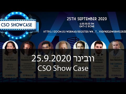 CSO — סקירת פתרונות