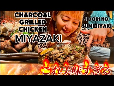 JAPANESE FAMOUS FOOD IN MIYAZAKI ‼️ “JIDORI NO SUMIBIYAKI”#延岡市 #marinmamainjapan #japanesefood