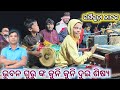 Bhuban Guru Natak Sargiguda Sano Baja Bala Au Sano Guru