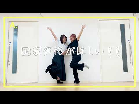 リハビリテーション学科 【オープンキャンパス2024】フルVer.CM カワリハ