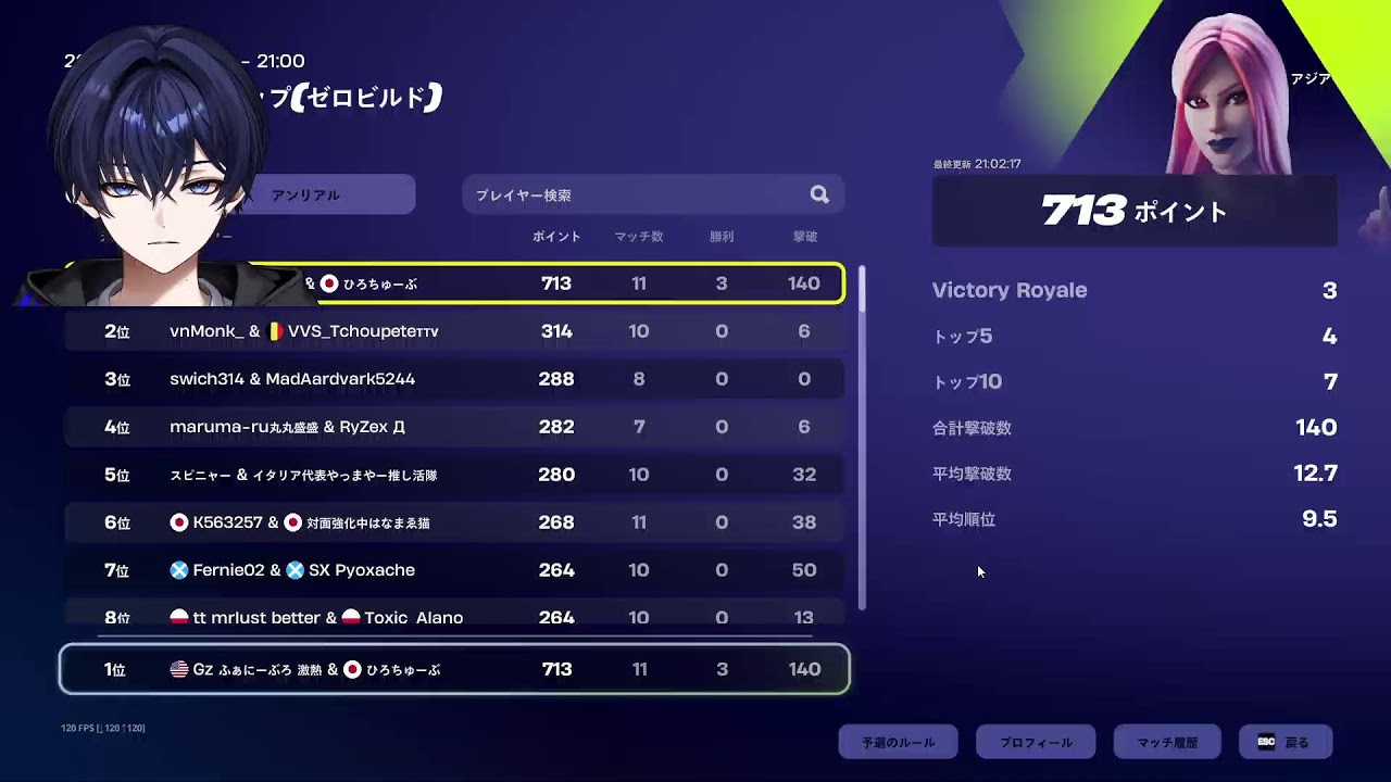 【ゼロビルド】今シーズン初のアジア1位とれるかガチで大会頑張ります！！      【フォートナイト】