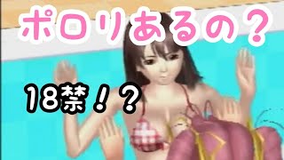 アイドル水泳大会でポロリあるのか！！