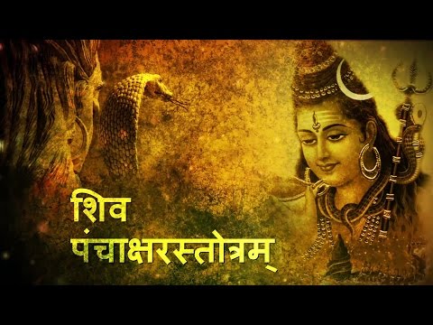 Shiv Panchakshar Stotram With Lyrics | Kamlesh Upadhyay