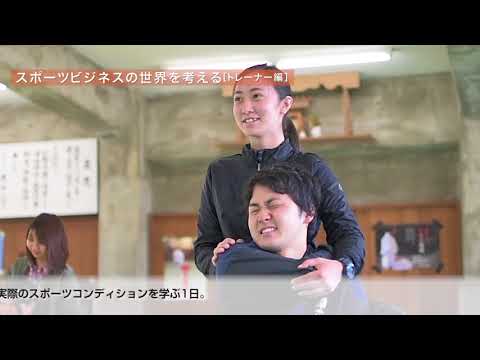 桜美林大学 高校生応援プロジェクト！