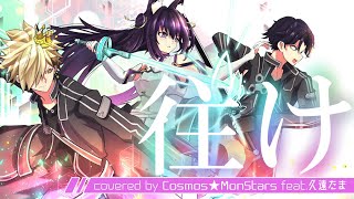 [Vtub] 宇佐木Figaro猫目石久遠Mirea苺咲パティ 1107 DD串