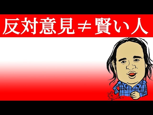 日本語の反対のビデオ発音
