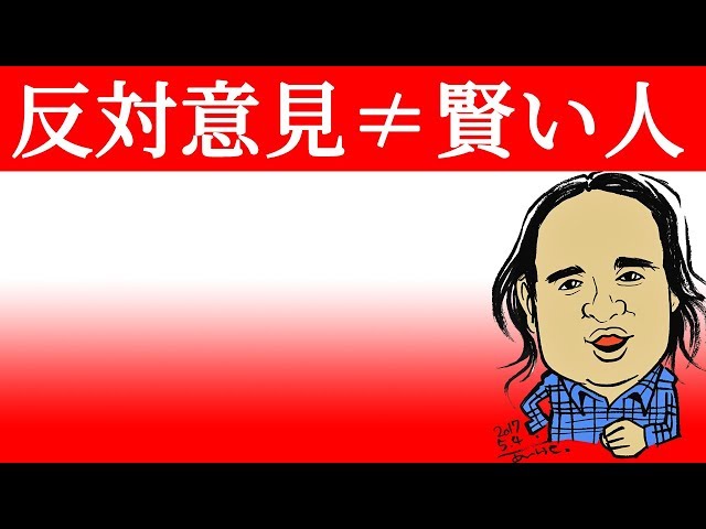 Pronúncia de vídeo de 反対 em Japonês