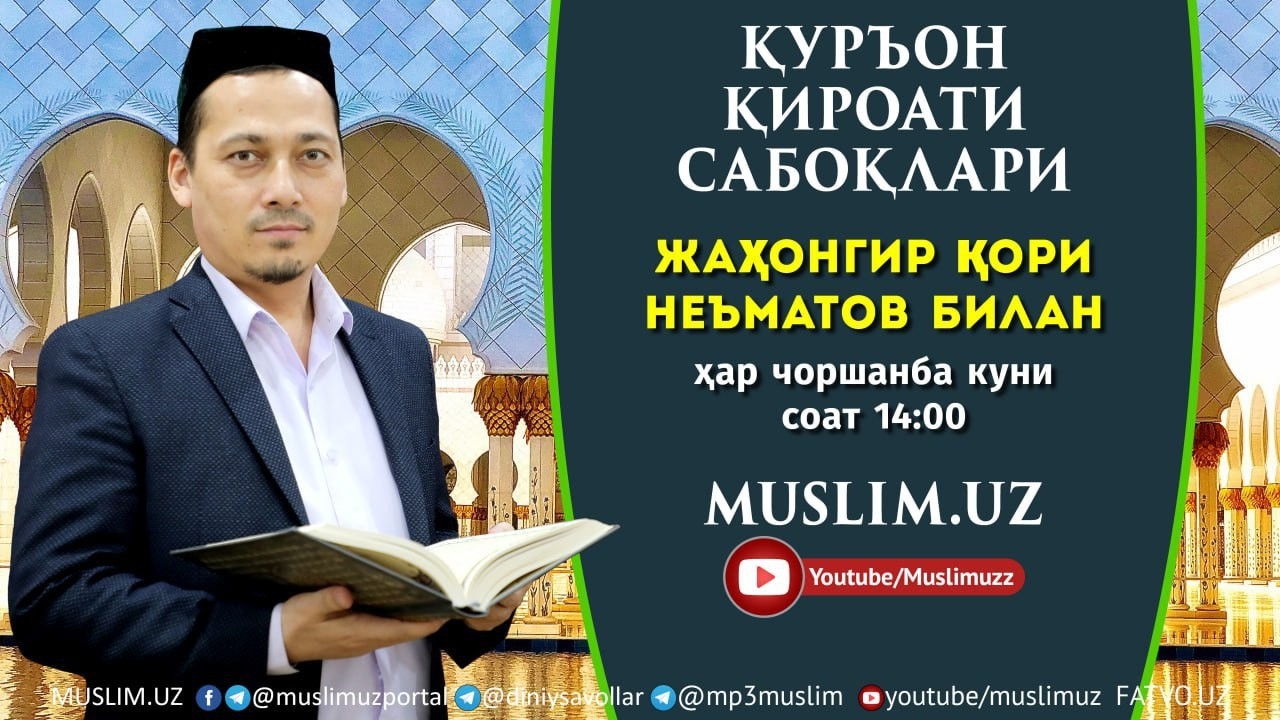 JONLI: "Maryam" surasining -oyatidan "Toha" surasining  21-oyatigacha 13.05.2026