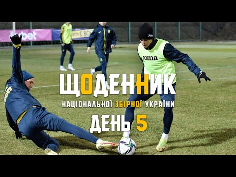 Листопад-2021. Щоденники збірної. День 5