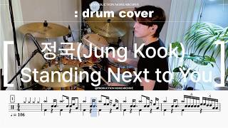 Download lagu Jung Kook(정국)-Standing Next to You Drum Cover mp3 Download lagu Jung Kook(정국)-Standing Next to You Drum Cover mp3