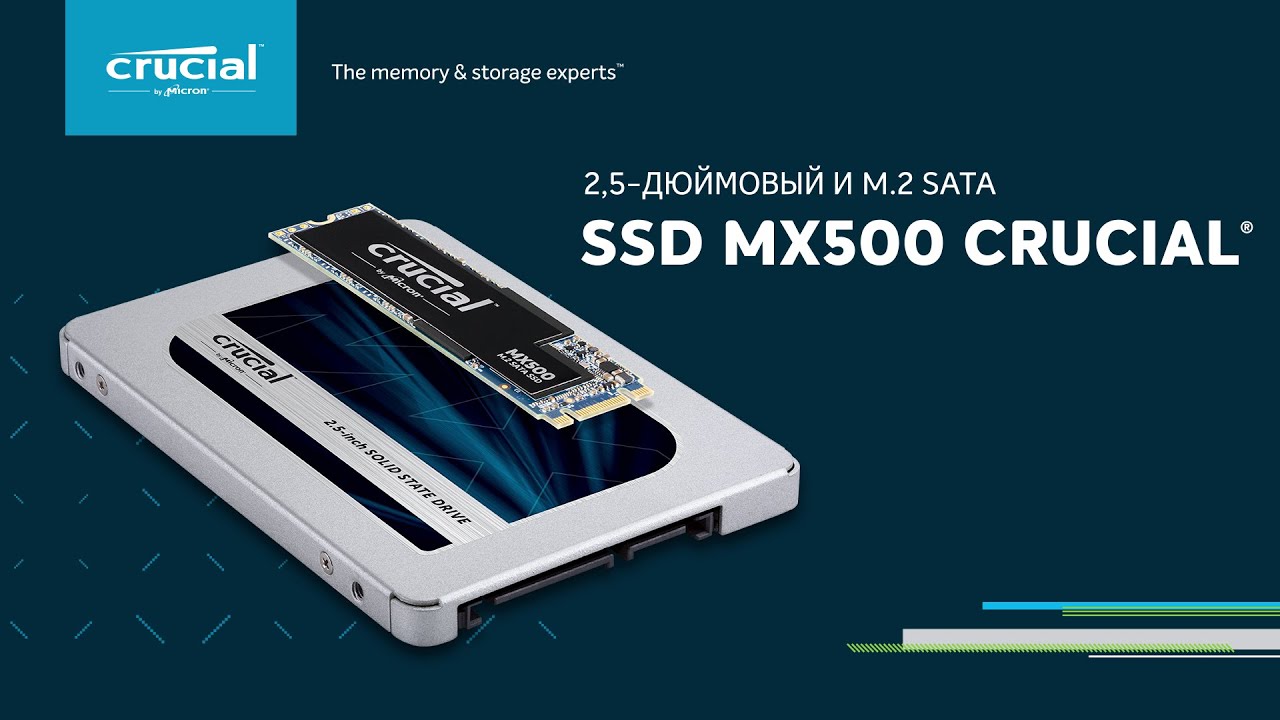 Жесткий диск SSD 2.5" Crucial MX 500Gb (CT500MX500SSD1)