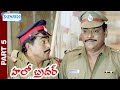 Hello Brother Telugu Full Movie Nagarjuna Ramya Krishna Soundarya Part 5 Shemaroo Telugu