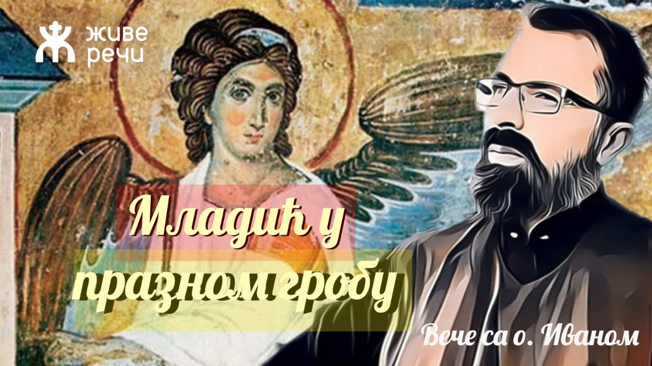 28.4.2022. У 21:30: МЛАДИЋ У ПРАЗНОМ ГРОБУ