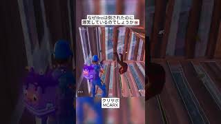 発狂爆笑Broはこのマッチに未練を残したままロビーへ帰りました😭 #フォートナイト #fortnite #shorts