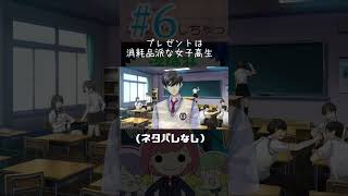 【ときメモGS4実況：ゲーム内ネタバレなし】『男子高校生の誕生日プレゼントのチョイスがそこそこ大人な女子高校生』　#shorts #ときメモgs4