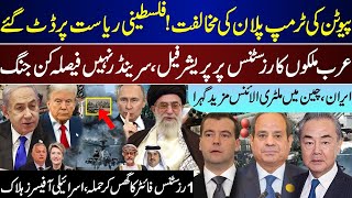 Major Breaking, Putin Openly On Trump, Arabs Pressure, Iran China Close, Israeli Officers | Oct 3 |