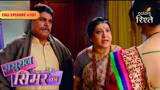 Download lagu Sasural Simar Ka | Jhanvi witnessed Shobha's true colors | Full Ep - 381 | Colors Rishtey mp3