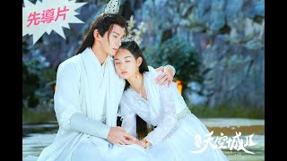 [閒聊] 《九州天空城2》定檔0320(徐正溪、王玉雯)