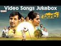 Balagam Video Songs Jukebox | Priyadarshi, Kavya Kalyanram | Venu Yeldandi | Bheems Ceciroleo