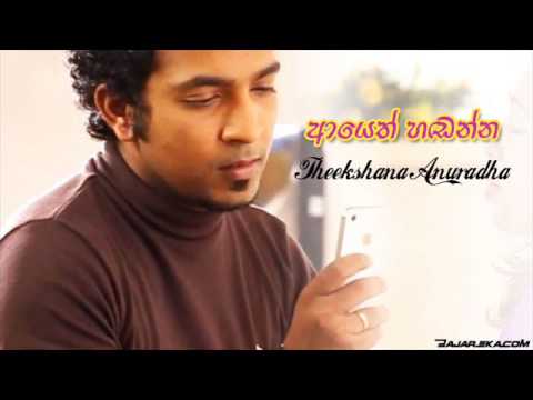 Ayeth Handanna | Theekshana Anuradha www.BajarEka.com