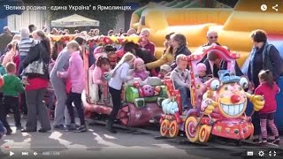 У райцентрах Хмельниччини провели родинне свято