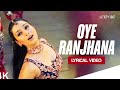 Oye ranjhana (Lyrical Video) |  Sunidhi Chauhan | Maa Tujhhe Salaam