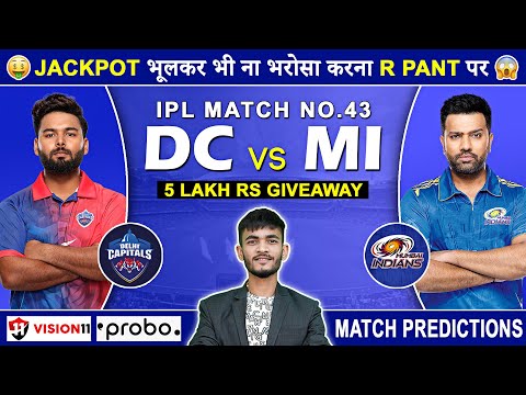 DC💙 vs MI🩵 Dream11 Prediction | DC vs MI Dream11 Team | Dream11 | IPL 2024 Match - 43 Prediction