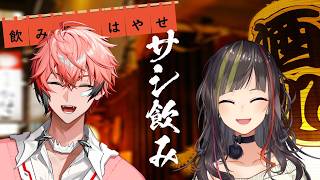 【#毎日早瀬とサシ飲み】1日目　早瀬走×赤城ウェン　part.59【4月編】