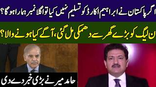 Last Days Of PML-N Govt? | Hamid Mir Reveals Shocking News | Ground Zero | 365 News | EE2S