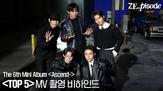 Download lagu [ZE_pisode] ZEROBASEONE (제로베이스원) 'TOP 5' MV Behind mp3