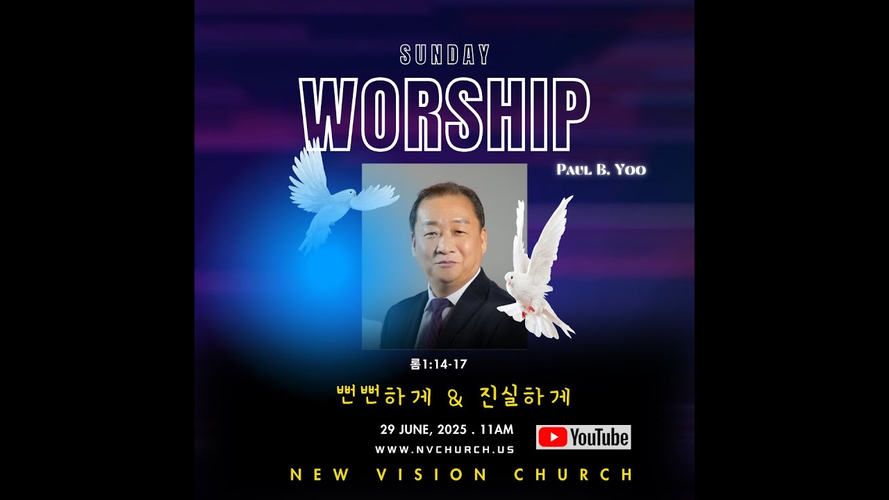 뻔뻔하게&거룩하게