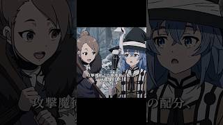 「あれ、俺の師匠なんスよ」/『#無職転生Ⅲ』第6話「修羅場再び？」名シーンプレイバック!!