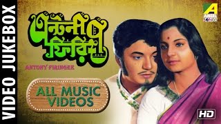 Download lagu Antony Firingee | এন্টনী ফিরিঙ্গী | Bengali Movie Songs Video Jukebox | Uttam Kumar, Tanuja mp3 Download lagu Antony Firingee | এন্টনী ফিরিঙ্গী | Bengali Movie Songs Video Jukebox | Uttam Kumar, Tanuja mp3
