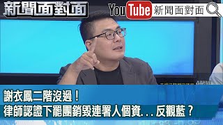 Re: [討論] 親藍名嘴黃揚明未查證亂影射又被打臉