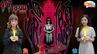 [實況]【還願】一波三折後終於回來了！EP1