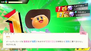 《実況》ＡI実験配信、ほぼスカーフィ専の虹ランク＆集まったらpupupu-league他リプレイ感想《カービィのエアライダー》