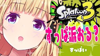 アキ・ローゼンタール - 【Splatoon3/スプラトゥーン3】ひけ333倍！！すっぱいチームを勝たせたい！！フェスきちゃー！！【ホロライブ/アキ・ローゼンタール】