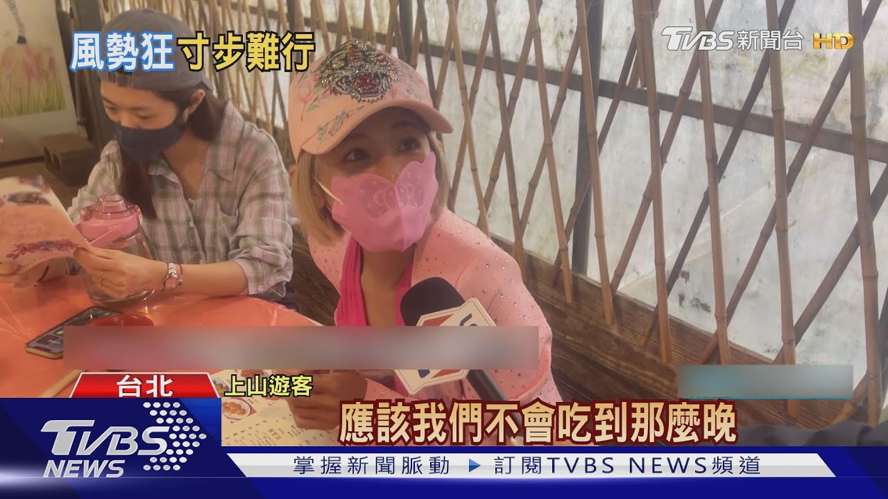 軒嵐諾進逼!陽明山風雨時有時無 遊客零星