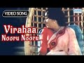Viraha Nooru Nooru Thraha Songs Collection Jayanthi Aarathi