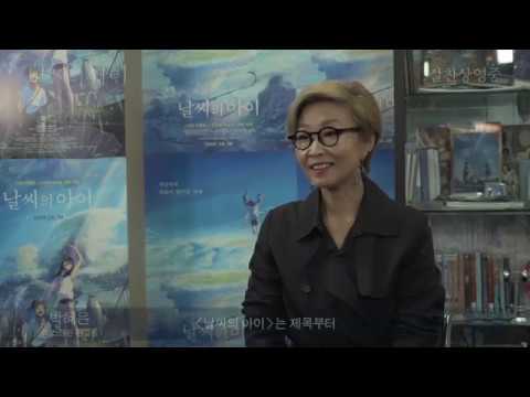 [날씨의 아이] 평단 추천 관람 포인트 영상