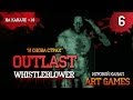 OutLast: WhistleBlower - ФИНАЛ 