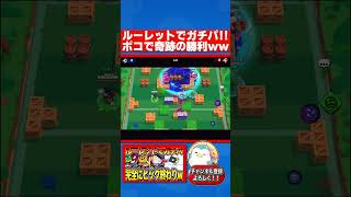 ルーレットガチバで無双したったwwwwwwwww #ゲーム実況 #ガチャ神引き #ブロスタ #ハイチャ #brawlstars #ゲーム #最強キャラ #実況 #がん #解説