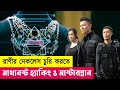 রাণীর নেকলেস চুরির মাস্টারপ্ল্যান | Movie Explained in Bangl